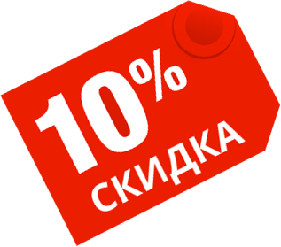 скидка на ремонт стиральной машины